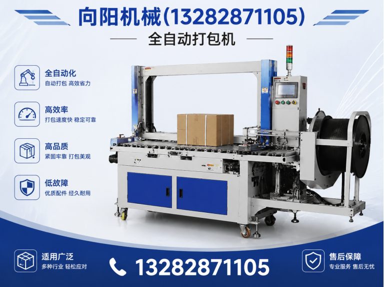 淮安向阳机械展示图
