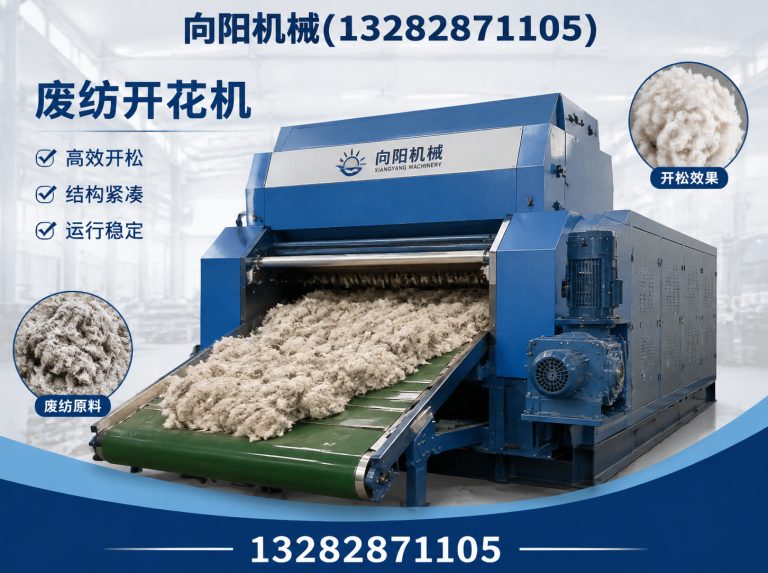 淮安再生纤维加工设备展示图